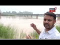 beas water level ਖਤਰੇ ਦੇ ਨਿਸ਼ਾਨ ਤੋਂ ਉਪਰ ਵਗ ਰਿਹਾ ਬਿਆਸ ਦਰਿਆ flash flood news18 punjab