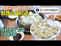 서울 가산역 가리봉동맛집 월래순교자관, 가성비최고의 최자로드교자맛집