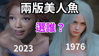 【畫質修復 2023】哪個才是真小美人魚？照片畫質失真3秒鐘高清修復！HitPaw Photo Enhancer专业畫 質 修復軟體，修復 小 美人 魚 照片