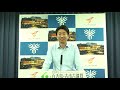 令和元年10月3日　堺市長記者会見動画