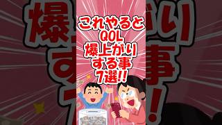 これやるとQOL爆上がりすること7選!!【2ch有益スレゆっくり解説】 #2ch #5ちゃんねる #2chまとめ #ゆっくり #shorts #2ch有益スレ #qol #qol向上