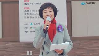 2020 경남문학관 코로나 극복 응원  전시회 및 시낭송