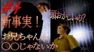 #4 主人公の正体が判明！ 殺人鬼では･･･ 『バイオハザード ガンサバイバー』【PS】【レトロゲーム】