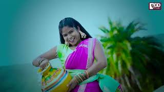 GAGRI KAR PANI  ] 😀 New nagpuri song  2023)   Sadri dance nagpuri video son) singer Dilu Dilwala //