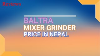 BALTRA MIXER GRINDER PRICE LIST | REVIEWS