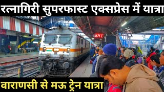 Ratnagiri Superfast Express full journey|| Varanasi to Mau train journey In 3rd Ac #12165 रत्नागिरी