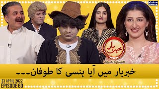 Khabarhar with Aftab Iqbal - Episode 60 - SAMAA TV - 23 April 2022