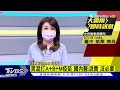 防delta達93% 國外認最好疫苗是 男混打「mba」前醫師轟 吃補藥 【tvbs說新聞】20210719