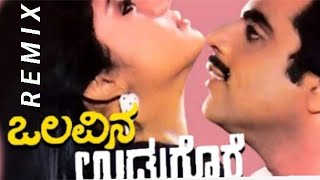 OLAVINA UDUGORE KODALENU | DJ X - YOGISH | KANNADA REMIX | AMBARISH |