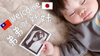 二寶降臨👼🏻shuya當哥哥了✨懷孕驚喜❤️婆婆的反應總是不會讓人失望🤣