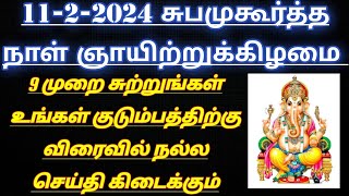 9 முறை சுற்றினால் நல்லது நடக்கும் உங்களுக்கு