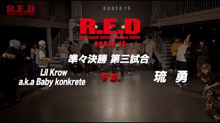 UNDER 15 部門 BEST8 / Lil Krow a.k.a Baby konkrete VS 琉勇 / 「R.E.D」vol.3 / うめきたROOTS