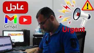 🛑عاجل وهام لو عندك قناة يوتيوبYouTube أو حساب جيميل Gmail طبق فورا