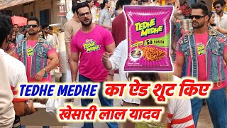 BINGO ! Tedhe Medhe का देखिए Khesari Lal Yadav शूट किए Ad वीडियो Mumbai में बहुत जल्द आयेगा