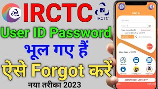IRCTC password forgot | How to recover IRCTC user id and Password | Irctc forget password
