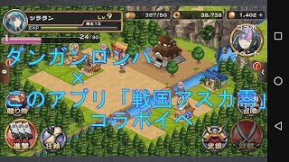 ［コラボガチャ動画］初のアプリ実況！ダンガンロンパコラボガチャ引いたよ♪