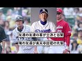 【羨ましい】プロ野球選手との細かいつながりがある奴ｗｗｗｗｗ【反応集】【プロ野球反応集】【2chスレ】【1分動画】【5chスレ】