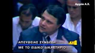 ΚΑΤΑΘΕΣΗ Γ. ΚΟΣΚΩΤΑ, 02ο VIDEO, 10/6/1991