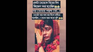 মেয়েদের জীবন😢#shortsvideo #sadstatus #vairalvideo #bangla #ytshorts #trending #youtubeshorts #sad