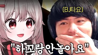 하꼬인줄 알고 대기업 무시하는 버튜버 ㅋㅋㅋㅋㅋ