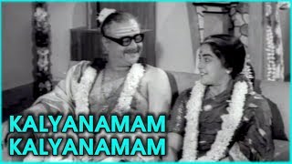 Kalyanamam Kalyanam | Dharisanam Tamil Movie Video Songs | தரிசனம் | Old Classic Tamil Song