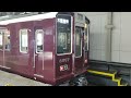 阪急宝塚駅で今津線到着シーン【katsuo チャンネル】03.15