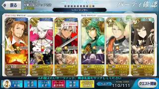 【FGO】赤の陣営縛りで高難易度「無彩色の陣営」をクリア【アポコラボ】