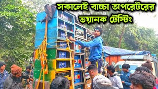 সকালেই অপরেটর ভাই টেস্টিং শুরু করে দিলো😡Papu Music Speaker chek goaltore