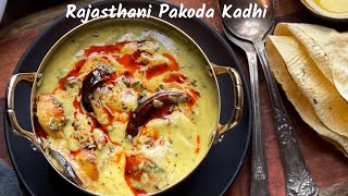 Rajasthani Pakoda Kadhi | Marwadi Kadhi | No Fry Pakoda Kadhi | नरम पकोड़े वाली राजस्थानी कढ़ी