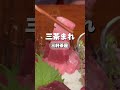 おしゃウマなデート飯はここ【三茶まれ】三軒茶屋 グルメ