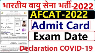 Join Indian Airforce AFCAT Entry 02/2022 July 2023 Admit Card || Airforce AFCAT 02/2022 Admit Card