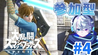 初見・初心者歓迎！一般電脳剣士兼教師がスマブラの世界で戦う！#4【スマブラSP、リスナー参加型】