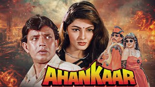 अहंकार - Ahankaar | Mamta Kulkarni, Aruna Irani, Mithun Chakraborty | 90s Classic Drama