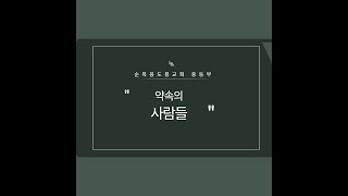 2024.07.14 순복음 도봉교회 중등부 주일예배