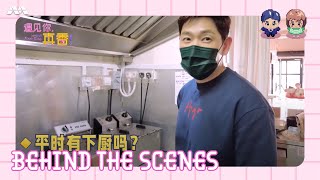 Romeo Tan learns to cook from chefs of Masterchef Singapore | Love At First Bite BTS 4 「遇见你，真香」 幕后花絮