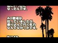 【スカッとする話　搾取子】障害のある美貌の姉に婚約者を取られた　結婚式にも呼ばれず両親からは絶縁宣言　仕事も辞め無気力だったが何とか復活　そんなある日元婚約者から手紙が届いた　スカッとＬｉｖｅ！！