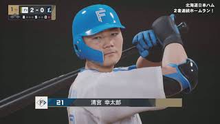 プロ野球スピリッツ2024-2025_2024シーズンゲーム7