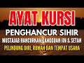 AYAT KURSI PENGUSIR SIHIR DAN JIN | AYAT KURSI PENGANTAR TIDUR - PENENANG HATI & PIKIRAN