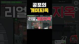 사람이 오면 문닫고 죽이는 사이코패스 임포스터ㅋㅋㅋㅋ