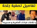 تفاصيل تص~فية جلحة في شرق النييل و خلافات كبيرة بين الماهرية و المسيرية السودان اليوم اغتي~ال جلحة