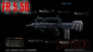 【CoD/MW】夢のワントリガーキル【FR 5.56】