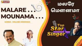 💕 Malare Mounama . . . Spb - s janaki | Topstar Singer | Vasanth TV
