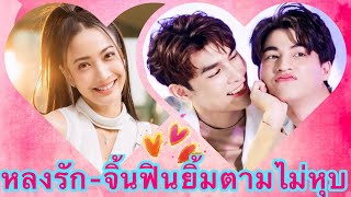 “แต้ว ณฐพร”พูดความน่ารักคู่”มิว-กลัฟ”เผยโมเม้นต์ร่วมงานกับยัยน้อง#มิวกลัฟ#กลัฟคณาวุฒิ#แต้วณฐพร