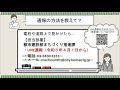 【３分で分かる】屋外広告物のline通報が始まります！