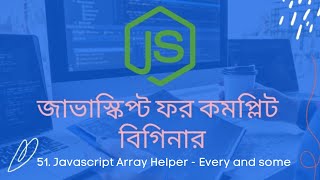 51.Javascript Array helper method Every and Some | javascript bangla tutorial for beginner