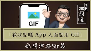 在 iOS App 顯示 Gif 動畫