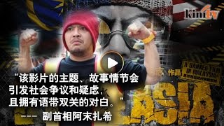 黄明志奚落政府及国安 电影《猛加拉杀手》禁上映