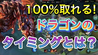 【スマホ版LoL】100％ドラゴンを取る方法について解説【ワイルドリフト】