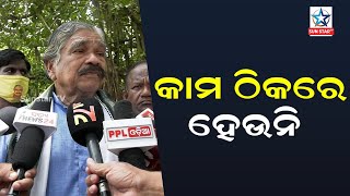 ପୁରୀ ପରିକ୍ରମା ପ୍ରକଳ୍ପ ରେ ସୁପ୍ରିମ କୋର୍ଟଙ୍କ ରାୟ ପରେ ପ୍ରତିକ୍ରିୟା ରଖିଲେ ବିଧାୟକ ସୁର ରାଉତରାୟ