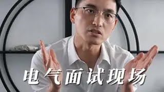 想干PLC知道PLC是什么?PLC中的二进制的位怎么算吗? 电气 PLC 自动化 面试 一起学习